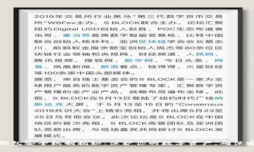 比特币钱包安全机制揭秘：保护你的数字资产，确保安全存储