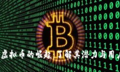 USDA虚拟币的崛起：了解其