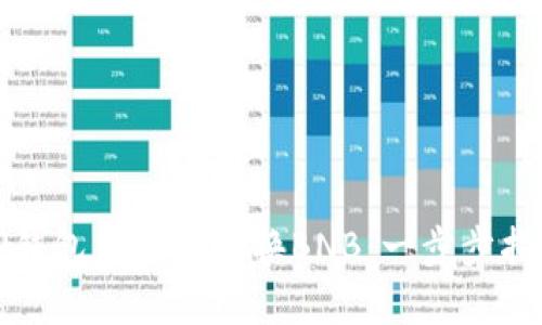 如何在TP钱包中快速兑换BNB：一步步指南与技巧