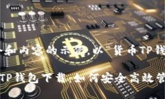 提示：以下是一个和内容