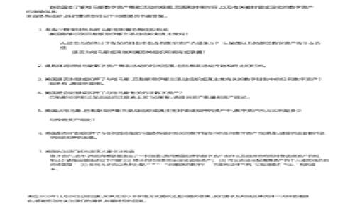 详解TP钱包提现人民币的流程与注意事项