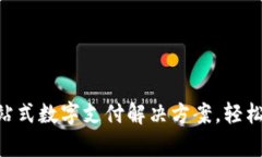 Gopay钱包APP：一站式数字支