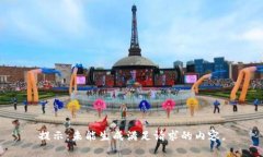 提示：未能生成满足请求