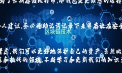 比特币钱包的安全性与类