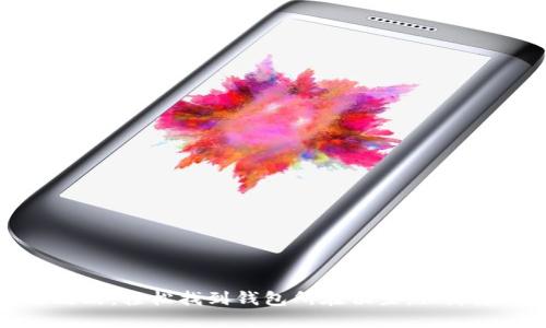 莱特币钱包安装攻略：轻松找到钱包所在位置，保障您的数字资产安全