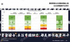   TP钱包无法出售的原因及