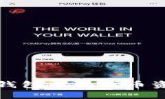 如何查看TP钱包中的代币资