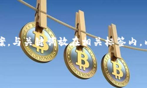 注意：以下内容是针对“安装不了tp钱包软件怎么办”这一主题的详细分析和解决方案，与关键词放在相关标签内，内容涵盖了问题的多个方面，包括常见问题的解决方法、用户体验的分享及相关技巧。

安装TP钱包软件无法成功？这些解决方案帮你轻松应对！