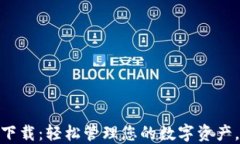 OPPO钱包APP官方下载：轻松