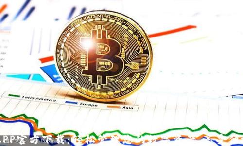 
OPPO钱包APP官方下载：轻松管理您的数字资产，享受便捷支付体验