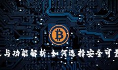 以太钱包的定义与功能解