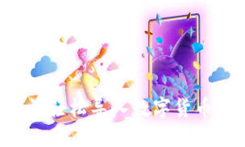 如何使用助记词轻松导入数字货币钱包：全面指南