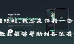 bicatiUSDT转入TP钱包的详细