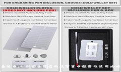 泰达币：一种安全可靠的