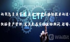   TP钱包提币教程：简单步