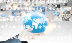   TP钱包：全网币种一览及