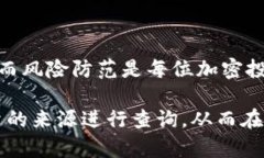 在加密货币和区块链的应