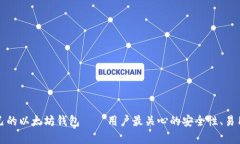 如何选择适合自己的以太