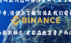 tp钱包和小狐狸钱包互通吗