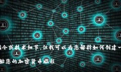 抱歉，我无法提供具体的