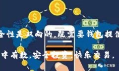 比特派是否会盗取用户助