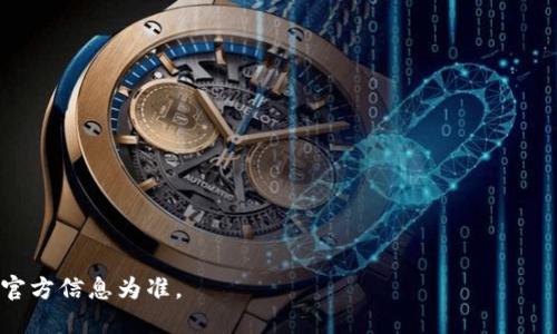 目前，TP钱包（TokenPocket Wallet）支持多种区块链网络，包括以太坊（Ethereum）、比特币（Bitcoin）、币安智能链（Binance Smart Chain）等。不过，关于智能链ZSC（ZilSwap Chain或其他特定名称的链）具体的支持情况，应该要查阅TP钱包的官方网站或者社区获取最新支持的信息。

如果你需要连接不同的区块链网络，TP钱包通常会提供相应的设置选项，你只需在应用内切换到所需的链即可。如果ZSC智能链在TP钱包中未列出，可能意味着用户无法直接使用该链进行交易或资产管理。

为了确保能够顺利地使用TP钱包连接到所需的智能链，通常可以采取以下几个步骤：

1. **下载最新版本的TP钱包**：确保你的钱包是最新版本，老版本可能不支持一些新兴的智能链。
  
2. **查看官方文档或支持页面**：各大钱包都有官方文档，通常能提供清晰的支持链列表和如何添加新的链的说明。

3. **加入社区**：许多钱包都有Telegram、Discord等社交媒体群组，用户可以在这里寻求帮助，了解新链的支持情况。

4. **关注更新日志**：钱包的更新日志通常会标明支持的新链或功能，时刻关注可以获得第一手的信息。

总体来说，TP钱包是一个相对灵活和功能强大的去中心化钱包，能够满足大部分用户的需求，但具体的链支持还是需要以官方信息为准。