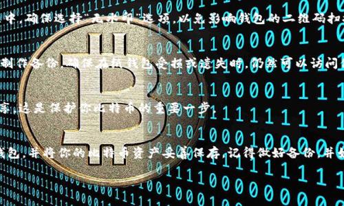 创建比特币纸钱包是一种安全存储比特币的方法，它可以让用户在不连接互联网的情况下保持比特币资产的安全。以下是生成比特币纸钱包的步骤：

步骤一：选择合适的网站生成纸钱包
首先，你需要找到一个可靠的比特币纸钱包生成器。推荐使用一些知名的生成器，如 Bitaddress.org 或 WalletGenerator.net。这些网站提供创建比特币纸钱包的功能，确保它们的安全性和隐私性非常重要。最好是在离线环境下生成纸钱包，以避免潜在的黑客攻击。

步骤二：断开互联网连接
在生成纸钱包之前，强烈建议你先断开互联网连接。这是因为线上生成纸钱包可能会被恶意软件窃取助记词或私钥。可以通过关闭 Wi-Fi 或拔掉网络线来实现。这一点至关重要，你的比特币资产的安全在很大程度上依赖于这一点。

步骤三：下载网站文件
为了进一步提高安全性，你可以下载选择的纸钱包生成器网站的 HTML 文件。以 Bitaddress.org 为例，你可以在其 GitHub 页面找到相应的版本。下载后，将这些文件保存到你的计算机或 USB 驱动器上。

步骤四：在离线环境中打开网页
将下载好的文件打开，不连接互联网的情况下启动本地生成器。这一过程旨在确保没有外界干扰对你的钱包生成内容造成威胁。双击 HTML 文件即可在本地浏览器中打开，并开始生成纸钱包。

步骤五：生成比特币地址和私钥
进入生成器后，按照页面上的指示生成比特币地址和私钥。通常需要移动鼠标或输入随机数据来生成比特币地址和私钥。确保生成过程完全随机，增加钱包的安全性。

步骤六：打印纸钱包
生成后，会出现一个包含公共地址、私钥和二维码的页面。你可以直接通过打印机将其打印出来。在打印过程中，确保选择“无水印”选项，以免影响钱包的二维码扫描。

步骤七：妥善保存纸钱包
纸钱包打印完成后，妥善保存是非常关键的。建议将其存放在防水、防火的安全地点，比如保险箱。此外，最好制作备份，确保在纸钱包受损或遗失时，仍然可以访问你的比特币。

步骤八：不要暴露私钥
最后，请始终保持私钥的机密性。不要把私钥透露给任何人，避免通过互联网或非安全的通讯方式与他人分享。这是保护你比特币的重要一步。

总结
生成比特币纸钱包是保护你数字资产不受外部威胁的重要手段。通过上述步骤，你可以创建一个安全的纸钱包，并将你的比特币资产妥善保存。记得做好备份，并始终保持私钥的机密，以防万一。

通过以上步骤，你可以简单而安全地创建自己的比特币纸钱包，享受去中心化货币所带来的便利和自由！