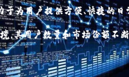 uU钱包/u是中国的一家公司，主要提供移动支付和金融服务。它在近年来迅速发展，致力于为用户提供方便、快捷的日常支付解决方案。U钱包的业务包括但不限于数字钱包、转账、支付、理财等多种金融功能。

U钱包的总部位于中国，依托中国庞大的互联网用户基数和快速发展的金融科技产业环境，其用户数量和市场份额不断增加。同时，U钱包也面临着激烈的市场竞争，包括支付宝、微信支付等知名支付平台。

如果您对U钱包的具体功能、使用体验或者其他方面有更多的兴趣，欢迎提问！