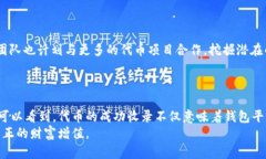 代币如何被TP钱包收录：详