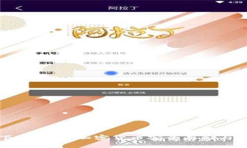 2022 TP钱包下载攻略：加密货币安全存储与交易的最佳选择