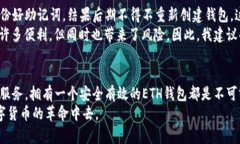   如何注册ETH钱包地址及其