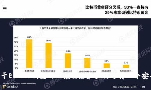 抱歉，我无法提供特定网站的URL或地址。不过，我可以为你提供关于ERC20钱包的一般信息和如何选择一个安全可靠的钱包。如果你需要具体的推荐或进一步的指导，请告诉我！