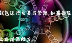    TP钱包最新下载：安全、