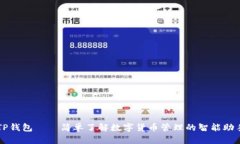 TP钱包——简单了解数字货