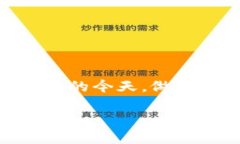 数字货币钱包是用于存储