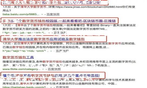   我的TP钱包与众不同：独特功能与用户价值解析 / 

 guanjianci TP钱包, 数字货币, 安全性, 用户体验, 去中心化 /guanjianci 

前言
在数字货币日益普及的今天，各种数字钱包层出不穷，不同的品牌、不同的功能让用户眼花缭乱。本文将探讨我的TP钱包为何显得与众不同，以及这背后所蕴含的用户价值。

多重安全性保障
安全性是每一个数字货币用户最为关心的话题。我使用的TP钱包与普通钱包不同，不仅支持传统密码保护，还引入了多重认证机制。这不仅提高了钱包的安全性，也增加了用户的安全感。在我的经验中，曾有一位朋友因为选择了缺乏安全保护的数字钱包而遭受损失，从那以后，他对我的TP钱包赞不绝口。

具体来说，我的TP钱包支持指纹识别和面部识别功能，这意味着即使别人获得了我的手机，也难以轻易进入钱包。这种多层次的安全设计，消除了我对盗窃和网络攻击的担忧。记得有一次，我因为出门在外需要进行交易，竟然发现没有网来验证身份，这时候我利用指纹一瞬间即可完成交易，方便又安心。

用户体验至上
在移动互联网时代，用户体验是决定一个产品生命力的关键。我认为TP钱包在这方面做得非常出色。界面简洁、操作流畅，甚至不需要任何教程，就能让人快速上手。使用其他钱包时，我经常要在繁琐的菜单中翻找，但TP钱包的设计理念让一切变得简单。想象一下，有时候你只想快速完成一次转账，而没有时间去阅读整个说明书，TP钱包的用户友好界面在这种情况下真是一种福音。

去中心化的优势
跟很多传统钱包不同，TP钱包给我最大的启发就是它采用了去中心化技术。从某种程度上来说，去中心化不仅仅是区块链技术的特点，更是一种全新的思想。去中心化保障了用户的隐私，减少了中介环节，让交易变得更加高效。

我记得在过去，与其他用户进行交易时，常常需要通过多个中介来完成。而使用TP钱包后，我能直接与交易对手完成交易，这让我对整个交易过程有了更大的掌控感。这让我想到了最近一次成功的交易，通过TP钱包的去中心化特性，我与买家之间直接完成了一笔相对较大的交易，甚至没有遇到传统仓库管理的繁琐流程。

多种货币支持
在数字货币市场上，不同的币种正在频繁地更迭，而一个理想的钱包应该具备对多种币种的支持能力。我很高兴我选择了TP钱包，它支持多种主流的数字货币，比如比特币、以太坊等。当然，最让我惊喜的是，它也会不断更新和添加新兴货币。这样的灵活性，让我在数字货币投资时能够选择更加多样化的资产配置。

有时候，我会对某些新兴货币产生兴趣，而直接通过TP钱包轻松进行购买，而不需要频繁地切换到其他钱包，甚至完全不同的平台。这让我在投资策略上树立了更多的想法，更加灵活自如。

丰富的社区和支持
TP钱包有着活跃的用户社区，这为我提供了很多额外的帮助与支持。在想要使用新功能或者处理遇到的问题时，随时可以在社区里寻求帮助。得益于一个活跃的社区，我也常常在不同的讨论中学习到新知识和新技能，比如在最近的一个讨论中，我了解到了一些新的投资策略，这可能对我的未来投资产生很积极的影响。

社区里还有很多经验丰富的用户，他们乐意分享自己的见解和使用技巧。这个共同学习的氛围，让我觉得自己并不孤单，无论是对于新手还是老手，这样的支持都是无价的。社区的力量让TP钱包不仅仅是一个工具，更是一个与很多志同道合的伙伴共同进步的平台。

与时俱进的功能更新
我常常会惊讶于TP钱包的活跃程度，其开发团队始终保持着与时俱进的态度，不断推出新功能和更新版本。这使得我的钱包能够在瞬息万变的市场中，紧跟潮流，保持竞争力。

曾经我和朋友讨论过一个问题，为什么有些钱包似乎在技术上停滞不前？而TP钱包通过不断引入新技术、新功能，始终确保用户得到最新、最优质的服务，正是我选择它的重要原因之一。这样的持续改进不仅是为了适应技术的变化，更是为了增强用户的长期黏性。

总结：我的TP钱包与众不同的价值
总结来说，我的TP钱包之所以显得与众不同，在于其独特的安全机制、优越的用户体验、去中心化的交易方式、多币种支持、丰富的社区交流以及不断更新的功能。这些特点合作起来，给我在数字货币领域的体验赋予了更深层次的意义。

在未来的数字货币世界，我希望我的TP钱包能为我提供更多的机会与可能性，让我在这一片崭新的领域中探索与成长。毕竟，选择合适的钱包，不仅仅是为了保管财富，更是为了开拓未来的资金道路。

因此，无论是新手还是经验丰富的用户，我都非常推荐TP钱包。它的优势不仅能为你解决实际问题，更多的是，它体现出了数字货币钱包的未来趋势，将用户的安全与体验放在首位，这是极具价值的。