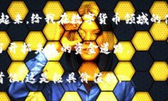   我的TP钱包与众不同：独