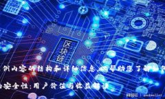 提示: 下面是一个示例内容