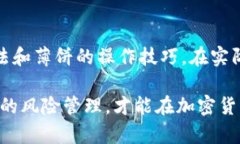 jiaotaitp钱包使用教程薄饼