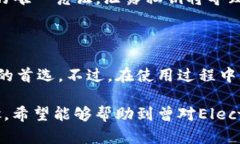 Electrum钱包教程：轻松管理