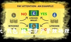 Ownbit 钱包：数字资产管理