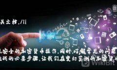   Linux环境下安全高效的比