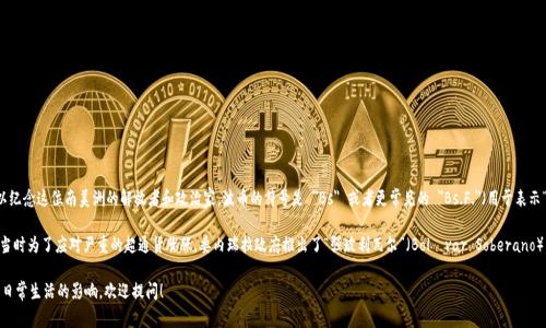 波币（Bolívar）是委内瑞拉的法定货币。最初由西蒙·玻利瓦尔命名，以纪念这位南美洲的解放者和政治家。波币的符号是 