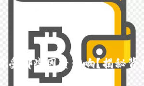 TP钱包币价受哪些因素影响？揭秘背后深层关系