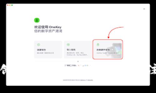 TP钱包创建钱包的详细流程与注意事项