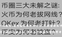 titulo如何轻松申请ETC钱包