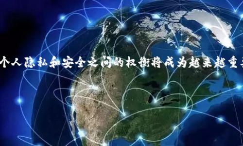 TP钱包是否实名注册？探讨加密钱包的安全性与隐私性

随着数字货币的兴起，越来越多的人开始关注和使用加密钱包。在众多钱包中，TP钱包凭借其多功能性和便利性成为了许多用户的首选。然而，有一个问题常常被提起：TP钱包是否需要实名注册？本文将对此进行深入探讨，同时也讨论加密钱包的安全性与隐私性。

TP钱包的基本介绍

TP钱包是一款广受欢迎的多链数字货币钱包，它支持比特币、以太坊、EOS等多种主流加密货币。用户可以方便地进行资产管理、交易和转账。TP钱包的用户界面友好，让即使是新手也能轻松上手。此外，TP钱包还具有去中心化的特性，这意味着用户可以完全控制自己的资产，无需依赖第三方平台。

实名制的背景

在谈论TP钱包是否实名之前，我们需要了解为什么一些加密钱包需求实名注册。实名制的实施主要是为了合规，防止洗钱、诈骗等违法行为。许多国家和地区的金融监管机构要求加密平台和钱包提供用户身份信息，以便追踪不法交易。因此，真实身份的验证成为很多加密平台的重要举措。

TP钱包的实名机制

TP钱包并不强制要求用户进行实名注册。它的设计理念是为用户提供更大的隐私保护。用户在创建钱包时，只需下载应用并生成一个钱包地址，这样可以立即开始使用。然而，TP钱包也提供了一些服务和功能，这些功能可能要求用户进行一定程度的身份验证。例如，如果用户希望进行较大金额的交易，或者使用某些集成的服务（如交易所），那么可能会要求提供身份证明。

加密钱包的安全性与隐私性

在使用TP钱包这样的加密钱包时，安全性和隐私性是用户最为关注的问题之一。对于交易记录的隐私保护，TP钱包采用了多种加密技术，确保用户信息不被泄露。不管是私钥的管理，还是交易记录的储存，TP钱包都有一系列保护措施。

然而，对于新手用户来说，理解如何保护自己的钱包安全也是至关重要的。建议用户采取如下措施：br
1. 使用强密码：确保自己的钱包密码足够复杂，以防被猜测。br
2. 定期更新：定期更换密码，并开启两步验证功能，以增加安全性。br
3. 备份私钥：将私钥妥善保管，最好是保存在离线环境中。

总结：选择适合的加密钱包

TP钱包不强制要求实名注册，给予用户更大的使用自由度和隐私保护。对于希望保持匿名的用户，TP钱包是一个不错的选择。然而，对于频繁进行高额交易的用户，实名注册可能带来更高的安全保障。

尽管实名制能够有效降低某些风险，但这与用户需求之间并不是绝对的对立关系。许多人希望在享受数字货币带来的创新与便利的同时，也能够保持一定程度的隐私。在这种情况下，选择一款合适的加密钱包显得尤为重要。

个人经验分享

在我个人的使用过程中，TP钱包的便捷性让我受益匪浅。无论是转账还是管理资产，操作都相对简单。但在某次尝试进行高额交易时，我遇到了需要提供身份证明的情况。这让我意识到，在进行重大投资之前，了解钱包相关的实名政策是十分必要的。

同时，在使用加密钱包的过程中，我深刻体会到了安全的重要性。虽然我备份了私钥，但一旦被泄露，后果将不堪设想。因此，我建议所有用户，在追求便捷的同时，切勿忽视安全措施的重要性。

未来展望

随着加密市场的不断变化，TP钱包的实名政策和安全机制也有可能会进行调整。随着监管的加强，未来可能会有更多的钱包需要实施实名制，这意味着用户可能需要重新评估自己的隐私需求和安全策略。

在这种背景下，用户应该保持关注，及时调整自己的策略，以适应市场变化。同时，选择那些兼顾安全性与便利性的加密钱包，将有助于更加顺利地进行资产管理。

结语

综上所述，TP钱包并不要求用户进行实名注册，这给用户提供了一定的隐私保护。然而，用户在使用过程中仍需保持警觉，做好安全防范。随着加密领域的不断发展，个人隐私和安全之间的权衡将成为越来越重要的话题。选择一款适合自己需求的钱包，再加上合理的安全措施，才能让加密货币交易更加顺利。最终，愿每位用户都能在数字货币的世界中找到属于自己的位置。

TP钱包, 加密钱包, 实名注册, 数字货币, 安全性/guanjianci 

TP钱包是否实名注册？探讨加密钱包的安全性与隐私性