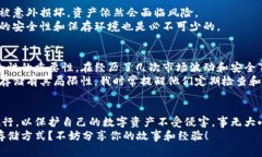 创建冷钱包的完整指南：