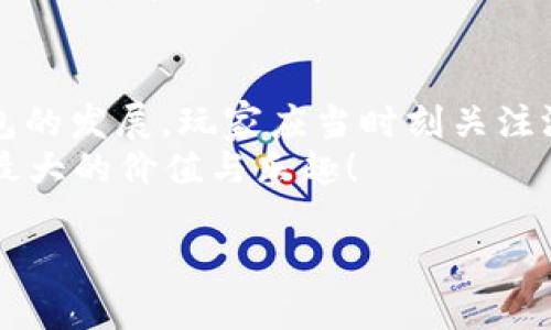 jiaoti暗黑三钱包：提升您游戏体验的必备道具/jiaoti  
暗黑三, 游戏钱包, 游戏道具, 玩家收益, 游戏经济/guanjianci

引言：为什么选择游戏钱包？
在如今的游戏世界中，玩家的需求愈发多样化，尤其是在如《暗黑破坏神3》这样一款内容丰富的角色扮演游戏中，游戏钱包的角色显得尤为重要。许多玩家可能对游戏钱包的作用和价值仍存在疑问，甚至对其具体使用方法感到困惑。本文旨在深入探讨暗黑三钱包的核心价值，并为那些渴望提升游戏体验的玩家提供切实可行的建议。

1. 游戏钱包的基本概念
所谓游戏钱包，简单来说就是玩家在游戏中使用的一种虚拟货币或者存储工具。在《暗黑破坏神3》中，玩家可以通过各种方式获取物品、装备和资源，而这些都需要一个有效的管理方式来帮助我们组织和利用。此外，游戏钱包还可以用于购买游戏中的物品，提升玩家的战斗力与体验。

2. 为什么暗黑三钱包是必不可少的？
首先，游戏钱包极大增强了玩家的游戏体验。在《暗黑破坏神3》中，有些物品是非常稀有的，它们不仅帮助你在游戏中取得成功，也能为你在游戏内制造价值。通过合理管理这些物品，玩家可以在游戏中获得更多的乐趣和成就感。
此外，游戏钱包也适用于转手交易和购买其他玩家的优质装备。许多玩家，尤其是新手，对如何在游戏中获取资源一无所知，而有了钱包这一概念，玩家就能更加系统地计划自己的游戏经济。简而言之，游戏钱包往往是连接玩家与游戏内经济的桥梁。

3. 如何获取暗黑三钱包中的资源？
了解游戏钱包的生态后，我们不妨来看看如何有效获取资源。首先，完成游戏任务是获取稀有装备和货币的主要途径。当你打败一个强大的Boss时，可能会掉落高价值的装备，这些装备可以直接使用，也可以在游戏市场上出售，给玩家带来不小的收益。
值得一提的是，参与公会活动也是积累资源的好方法。在大型团战中，公会成员可以共享资源，相互补充，以实现优势互补。这种协作机制既能提高游戏的乐趣，又能为钱包增值。

4. 注意事项：如何避免陷入游戏经济陷阱
谈到游戏钱包的使用，很多经验丰富的玩家都会提醒新手玩家注意避免经济陷阱。首先，部分商人会抬高物品价格，导致玩家误入高消费的误区。因此，一定要多做比价与市场调查，不要盲目跟风。
此外，保持良好的心态也是关键。游戏本身是为了娱乐，过于看重经济收益有时会减少游戏的乐趣，导致心态崩溃。在进行财富管理时，保持灵活开放的心态，可以让你在游戏中更轻松地应对各种挑战。

5. 深入分析：游戏钱包的收益如何最大化
对于那些希望通过《暗黑破坏神3》获取更多收益的玩家来说，合理利用游戏钱包至关重要。首先，建议玩家学习市场价格趋势，通过长期观察特定物品的价格波动，来判断出何时出售是获得最大收益的最佳时机。
其次，定期清理钱包中的不再需要的物品，可以让你避免包裹拥挤的烦恼。许多玩家为了珍藏某个稀有物品而不舍得出售，然而这实际上可能导致错失更好的收益机会。在《暗黑破坏神3》中，玩家应该学会放下，及时清理无用物品，钱包的资产配置。

6. 小结：暗黑三钱包的未来展望
随着《暗黑破坏神3》继续吸引着越来越多的玩家，游戏钱包也将不断演变，以适应这一变化的环境。新玩法、新道具以及新经济模式，将不断推动游戏钱包的发展。玩家应当时刻关注游戏更新，来掌握最新的潮流和趋势。
总之，暗黑三钱包不仅是游戏中的一个道具，更是连接玩家与游戏世界的一座桥梁。希望每个人都能通过合理使用这一工具，提升自己的游戏体验，获取最大的价值与乐趣！

如同我在多年的游戏生涯中学到的，永远学习、实践，您将总能在游戏中发现惊喜。