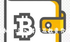 ITC虚拟币：深入解析及投